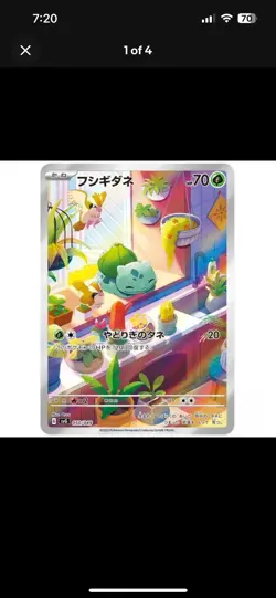 2023 Pokemon SVG JPN Venusaur, Charizard, Blastoise #051 Charmander PSA 10 - Image 3