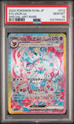 2024 POKEMON JPN SV8A-TERASTAL FEST EX SPECIAL ART RARE #212 SYLVEON EX PSA 10 - Image 1