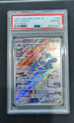 Metagross 080/071 Cyber Judge Japanese Pokemon Art Rare Holo 🔥 PSA 10 - Image 1