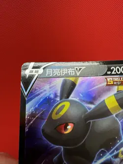 [US SELLER] Umbreon V 0613/15 CBB2C Holo S-Chinese Gem Pack Vol 2 Pokemon NM - Image 5