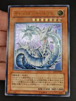 Yu-Gi-Oh! OCG - Cyber Laser Dragon - SOI-JP007 - Ultimate Rare - Japanese - Image 2
