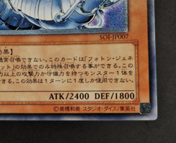 Yu-Gi-Oh! OCG - Cyber Laser Dragon - SOI-JP007 - Ultimate Rare - Japanese - Image 5