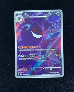 Pokemon TCG S-Chinese Exclusive Gengar Gem Pack Vol.3 CBB3C 03 07/07 JV - Image 1