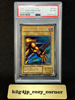 PSA6 YuGiOh Left Arm Of The Forbidden One PG-64 Phantom God Japanese Graded 2000 - Image 1