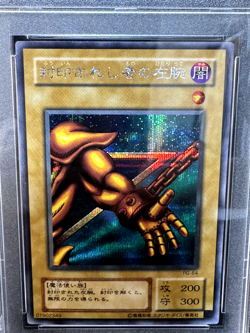 PSA6 YuGiOh Left Arm Of The Forbidden One PG-64 Phantom God Japanese Graded 2000 - Image 3