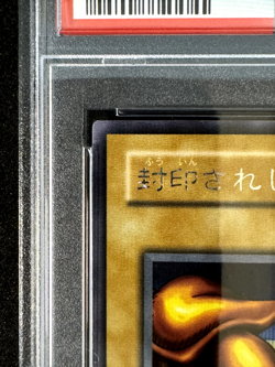 PSA6 YuGiOh Left Arm Of The Forbidden One PG-64 Phantom God Japanese Graded 2000 - Image 5