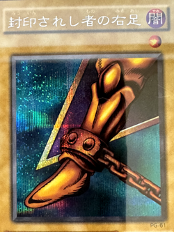 PSA 5 YuGiOh Right Leg of The Forbidden One PG-61 Phantom God 2000 Japanese Grad - Image 4