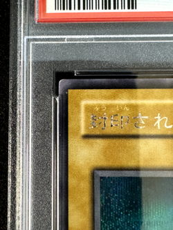 PSA 5 YuGiOh Right Leg of The Forbidden One PG-61 Phantom God 2000 Japanese Grad - Image 5