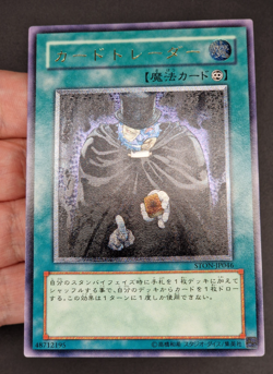 Yu-Gi-Oh! OCG - Card Trader - STON-JP046 - Ultimate Rare - Japanese - Image 2