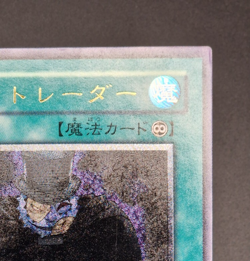 Yu-Gi-Oh! OCG - Card Trader - STON-JP046 - Ultimate Rare - Japanese - Image 4
