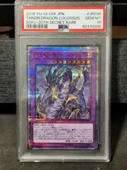 YUGIOH THUNDER DRAGON SOFU-JP036 - Image 1