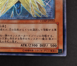 Yu-Gi-Oh! OCG - Storm Shooter - CDIP-JP032 - Ultimate Rare - Japanese - Image 5