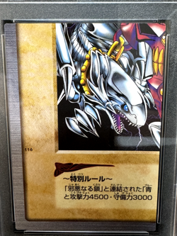 PSA 10 YuGiOh Bandai Blue Eyes White Dragon 3 Body Connection #116 1999 Japanese - Image 3