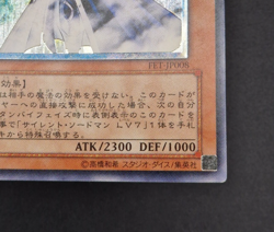 Yu-Gi-Oh! OCG - Silent Swordsman LV5 - FET-JP008 - Ultimate Rare - Japanese - Image 5
