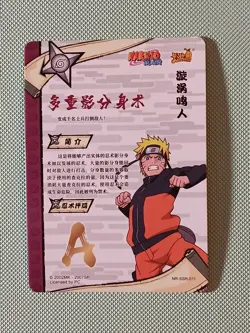 Naruto Uzumaki NR-SSR-011 Naruto Kayou Card - Image 2