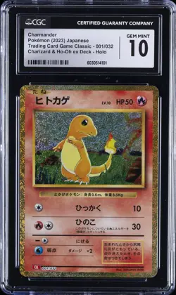 2023 POKEMON TRADING CARD GAME CLASSIC #001/032 CHARMANDER CGC 10 GEM MINT - Image 1