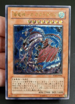 Yu-Gi-Oh! OCG - Ocean Dragon Lord Neo Daedalus - W6S-JP004 - Ultimate Rare - Jap - Image 1