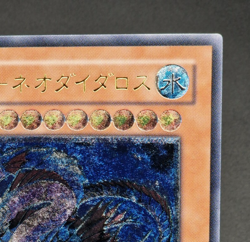 Yu-Gi-Oh! OCG - Ocean Dragon Lord Neo Daedalus - W6S-JP004 - Ultimate Rare - Jap - Image 4