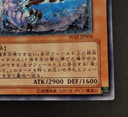 Yu-Gi-Oh! OCG - Ocean Dragon Lord Neo Daedalus - W6S-JP004 - Ultimate Rare - Jap - Image 5
