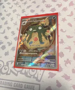 Pokemon SV11W White Flare Lot of 7 Art Rare Cards Japanese - Image 5