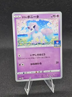 Pokemon card Galarian Ponyta 025/S-P Promo 2019 Pokemon TCG Japan Rare Nintendo - Image 1
