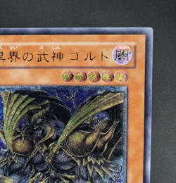 Yu-Gi-Oh! OCG - Goldd, Wu lord of the Dark World - EEN-JP024 - Ultimate Rare - Image 4