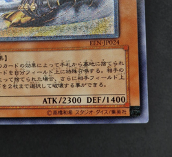 Yu-Gi-Oh! OCG - Goldd, Wu lord of the Dark World - EEN-JP024 - Ultimate Rare - Image 5