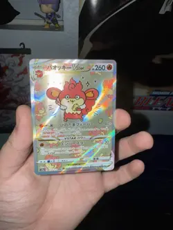 Pokemon TCG Simisear VSTAR Holo Card 214/172 Japanese Mint Condition - Image 4