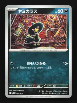 Murkrow 004/021 NM Starter Set Mega Japanese Pokemon Card TCG - Image 1