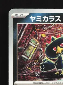 Murkrow 004/021 NM Starter Set Mega Japanese Pokemon Card TCG - Image 4