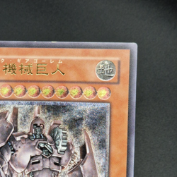 Yu-Gi-Oh! OCG - Ancient Gear Golem - TLM-JP006 - Ultimate Rare - Japanese - Image 4