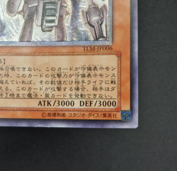 Yu-Gi-Oh! OCG - Ancient Gear Golem - TLM-JP006 - Ultimate Rare - Japanese - Image 5