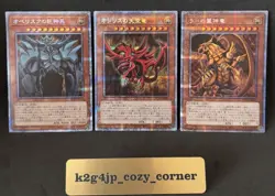 YuGiOh Egyptian God Cards OBELISK SLIFER RA PGB1 Prismatic Secret Japanese - Image 1