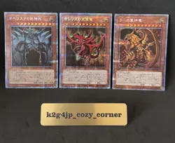 YuGiOh Egyptian God Cards OBELISK SLIFER RA PGB1 Prismatic Secret Japanese - Image 2