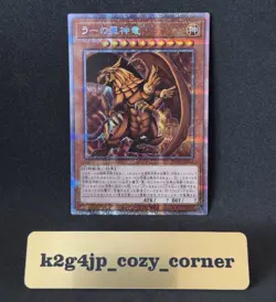 YuGiOh Egyptian God Cards OBELISK SLIFER RA PGB1 Prismatic Secret Japanese - Image 5