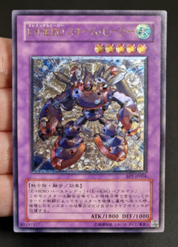 Yu-Gi-Oh! OCG - Elemental HERO Steam Healer - BPT-JP004 - Ultimate Rare - Jap - Image 1