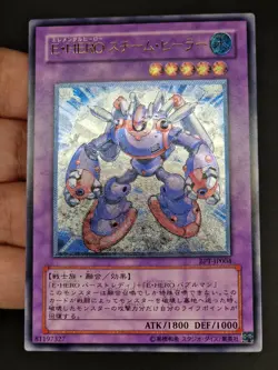 Yu-Gi-Oh! OCG - Elemental HERO Steam Healer - BPT-JP004 - Ultimate Rare - Jap - Image 2