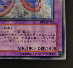 Yu-Gi-Oh! OCG - Elemental HERO Steam Healer - BPT-JP004 - Ultimate Rare - Jap - Image 5
