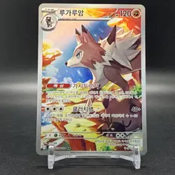 Lycanroc 107/100 AR sv9: Battle Partners Korean Pokemon Card - Image 1