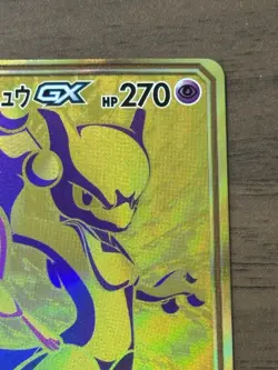 Mewtwo & Mew GX UR 222/173 SM12a Tag Team All Stars Pokemon Cards Japanese 234 - Image 4