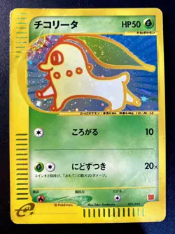 Chikorita 003/018 McDonald’s Promo - Holo E Series Japanese Pokemon Card - Image 1