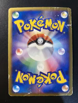 Chikorita 003/018 McDonald’s Promo - Holo E Series Japanese Pokemon Card - Image 2