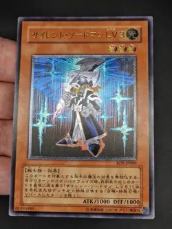 Yu-Gi-Oh! OCG - Silent Swordsman LV3 - RDS-JP009 - Ultimate Rare - Japanese - Image 2