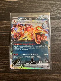 Charizard ex 115/190 RR Shiny Treasure sv4a Japanese Pokemon Card TCG NM - Image 1