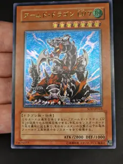 Yu-Gi-Oh! OCG - Armed Dragon Lv7 - SOD-JP015 Ultimate Rare - Japanese - Image 2