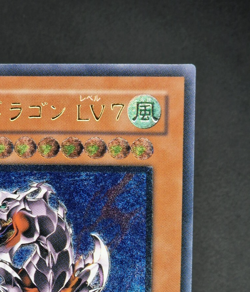 Yu-Gi-Oh! OCG - Armed Dragon Lv7 - SOD-JP015 Ultimate Rare - Japanese - Image 4
