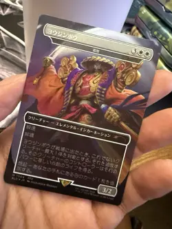 MTG Yojimbo Rainbow Foil - Solitude - Final Fantasy Secret Lair Drop Japanese - Image 1