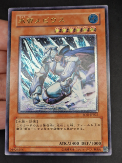 Yu-Gi-Oh! OCG - Mobius the Frost Monarch - SOD-JP022 - Ultimate Rare - Japanese - Image 2