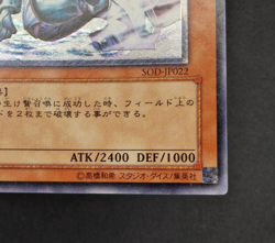 Yu-Gi-Oh! OCG - Mobius the Frost Monarch - SOD-JP022 - Ultimate Rare - Japanese - Image 4