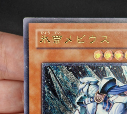 Yu-Gi-Oh! OCG - Mobius the Frost Monarch - SOD-JP022 - Ultimate Rare - Japanese - Image 5